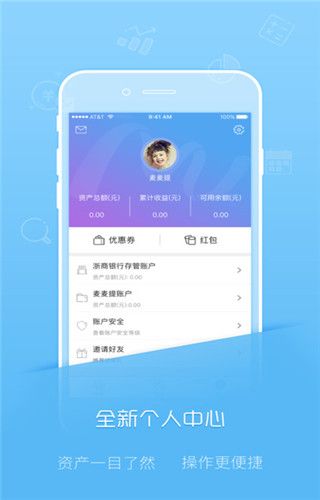 麦麦提金融最新版