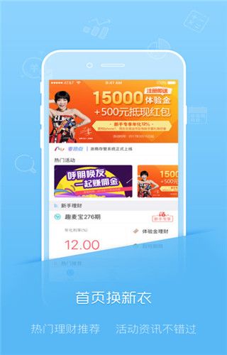 麦麦提金融最新版