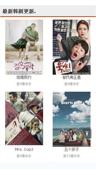 热播网韩剧泰剧app下载