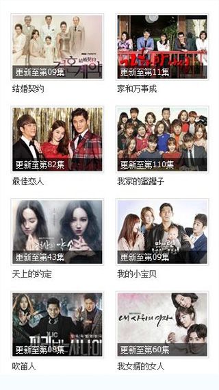 热播网韩剧泰剧app下载