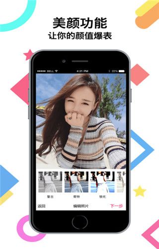 快速佳缘app