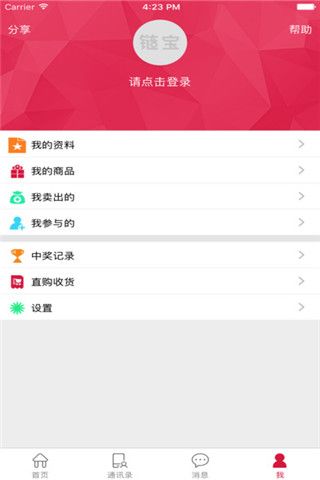 链宝商城app