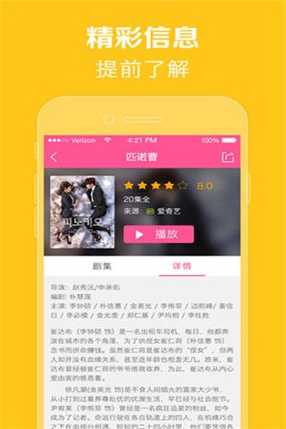 97韩剧网app