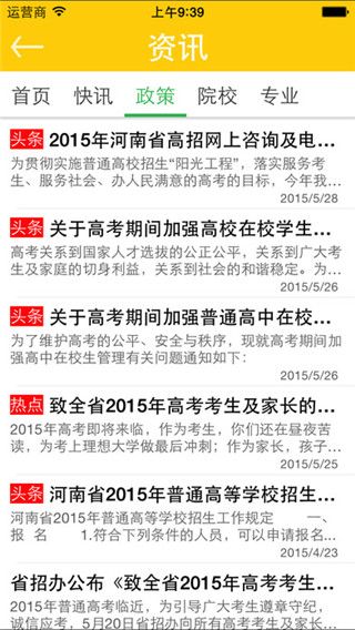 阳光高考网