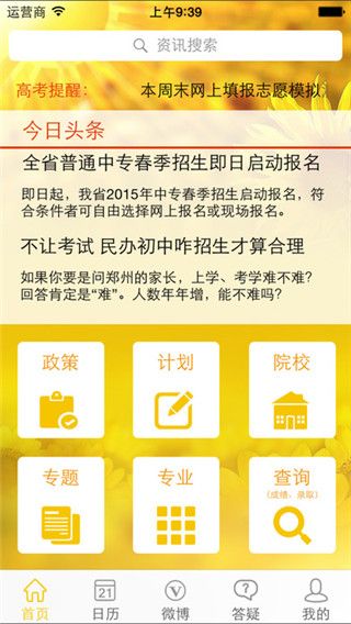 阳光高考网