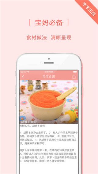 婴儿辅食食谱最新版