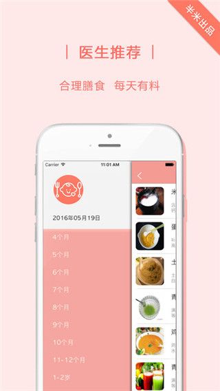 婴儿辅食食谱最新版