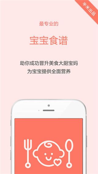 婴儿辅食食谱最新版