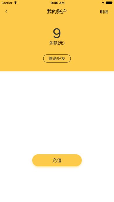 小骑手iOS版