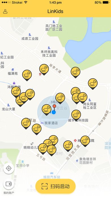 小骑手iOS版