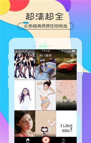 省电视频桌面iOS版