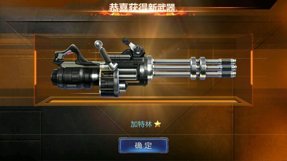 魂斗罗归来刷武器工具iOS版