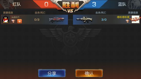魂斗罗归来刷武器工具iOS版