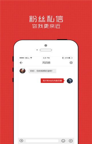 深男大道app