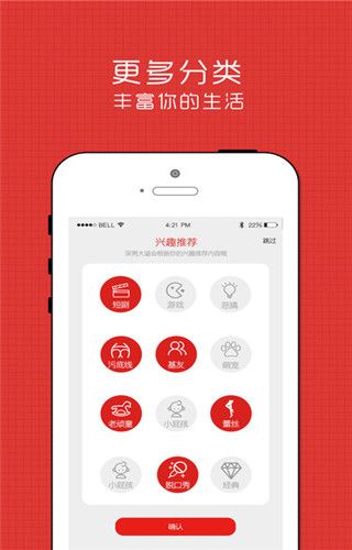 深男大道app