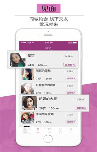 勾勾约会iOS版