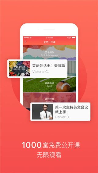 tutorabc最新版