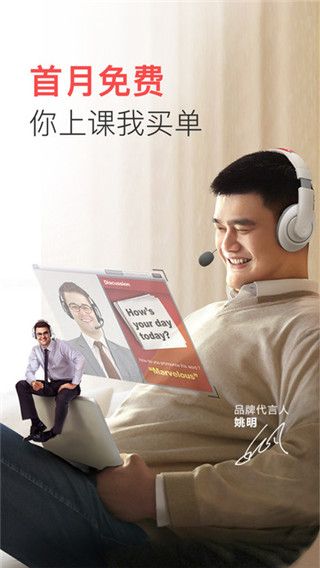 tutorabc最新版