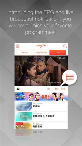 myTV super离港版