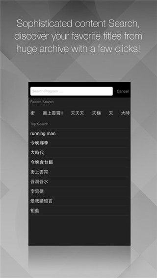 myTV super离港版