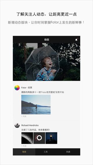 Fotor最新版