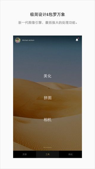 Fotor最新版