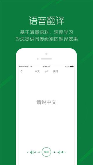 搜狗翻译最新版
