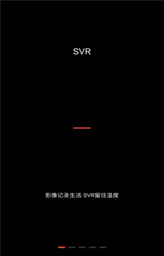 SVR iOS版