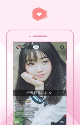 甜蜜聊吧app