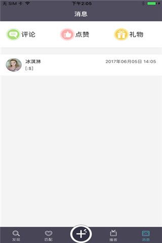 易恋app