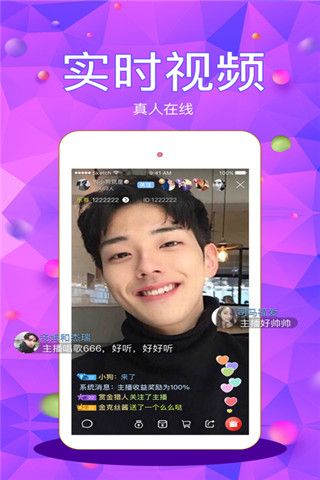 午夜秘播iOS版