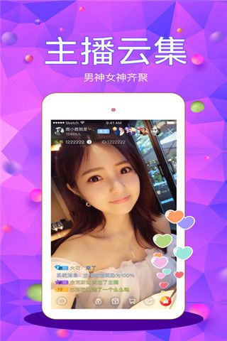 午夜秘播iOS版