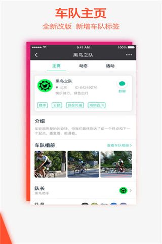 黑鸟单车iOS版