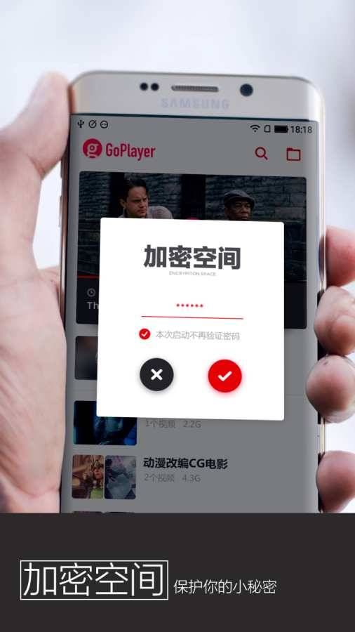 GoPlayer极简播放器iOS版