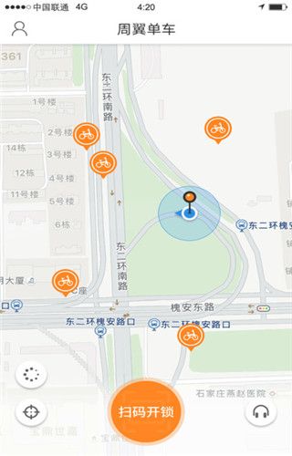 周翼单车iOS版