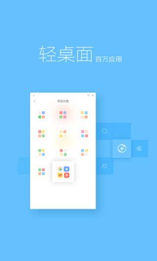 360浏览器苹果版