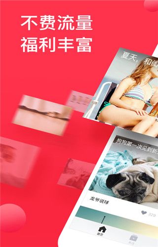 西瓜视频iOS版