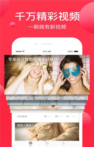 西瓜视频iOS版