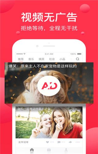 西瓜视频iOS版