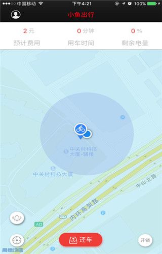 小鱼出行app