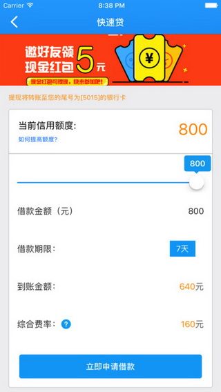 米多多钱包iOS版