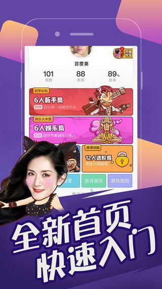 欢乐狼人杀ipad版