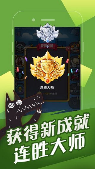 欢乐狼人杀ipad版