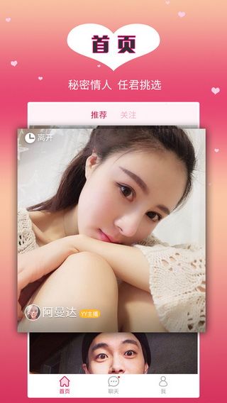 甜甜热聊最新版