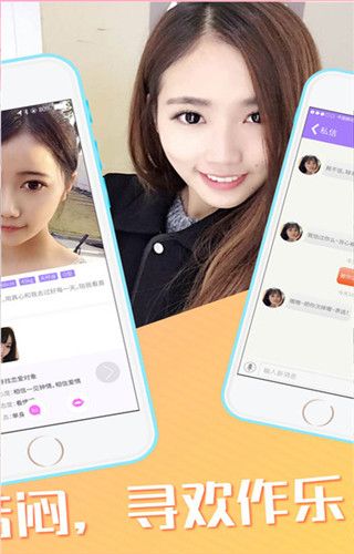 撩妹平台app