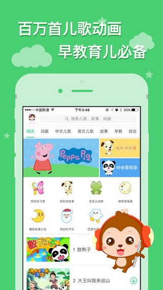 儿歌点点iOS版
