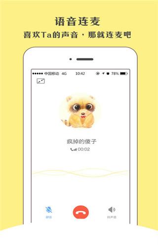 快声iOS版