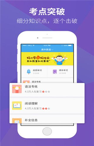 2017高考估分选大学系统