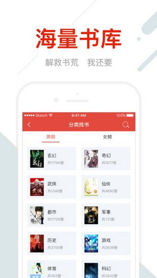 鲸鱼阅读iOS版