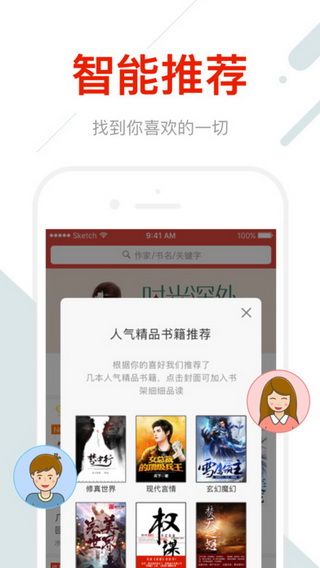 鲸鱼阅读iOS版
